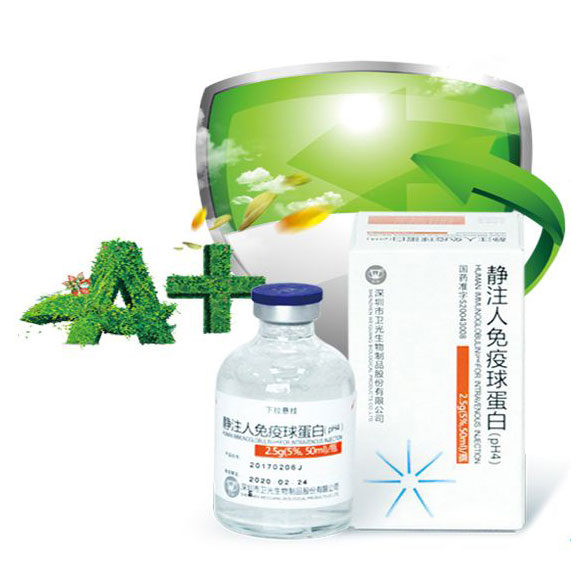 静注人免疫球蛋白(pH4)